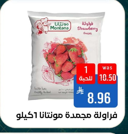 Strawberry available at شبرا الطائف in مملكة العربية السعودية, السعودية, سعودية - الطائف
