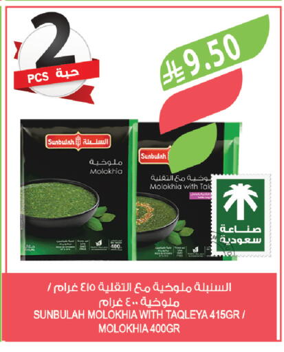 available at Farm  in KSA, Saudi Arabia, Saudi - Tabuk