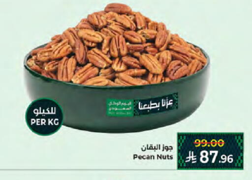 available at Kabayan Hypermarket in KSA, Saudi Arabia, Saudi - Jeddah