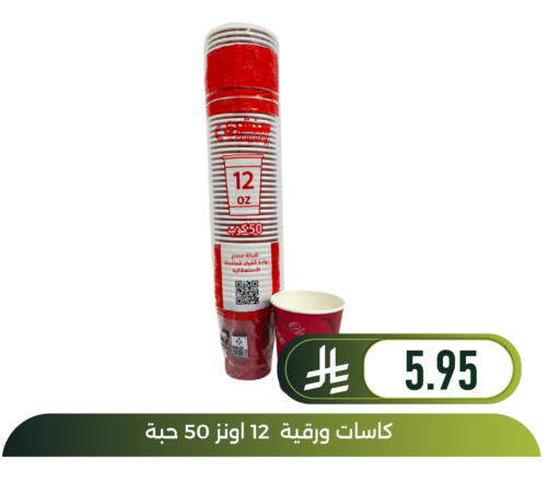 available at Family Discount in KSA, Saudi Arabia, Saudi - Dammam