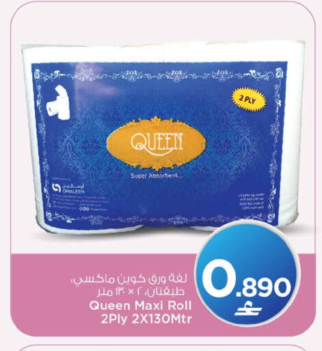 available at MARK & SAVE in Oman - Muscat