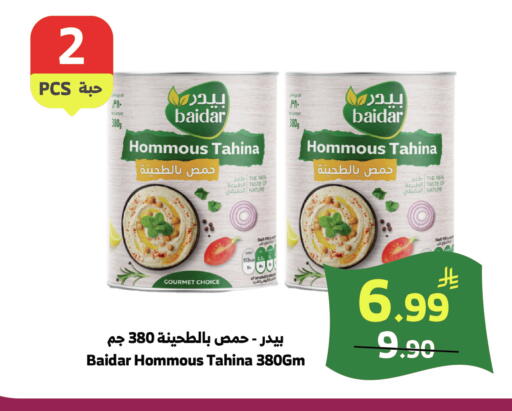 available at الراية in مملكة العربية السعودية, السعودية, سعودية - خميس مشيط