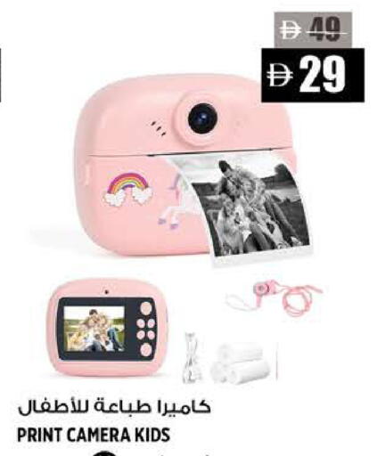 available at هاشم هايبرماركت in الإمارات العربية المتحدة , الامارات - الشارقة / عجمان