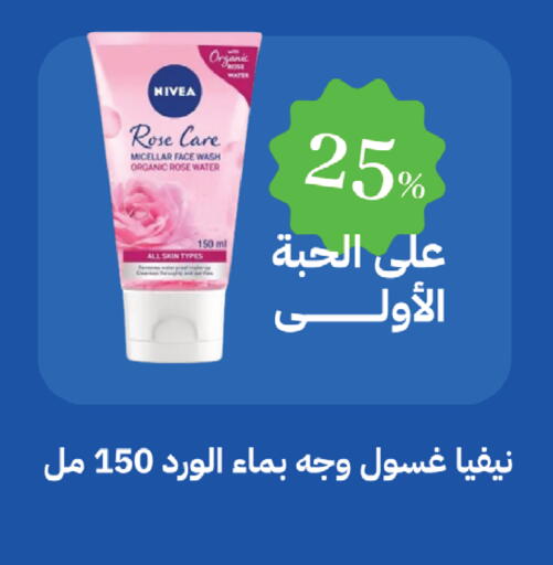 available at Ghaya pharmacy in KSA, Saudi Arabia, Saudi - Ta'if