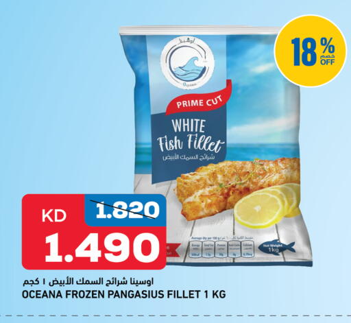 available at أونكوست in الكويت - مدينة الكويت
