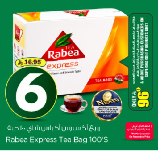 available at Nesto in KSA, Saudi Arabia, Saudi - Riyadh