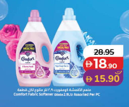 available at لولو هايبرماركت in الإمارات العربية المتحدة , الامارات - أم القيوين‎