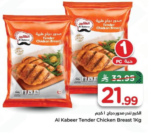 available at نستو in مملكة العربية السعودية, السعودية, سعودية - الجبيل‎