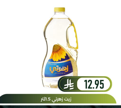 available at Family Discount in KSA, Saudi Arabia, Saudi - Dammam
