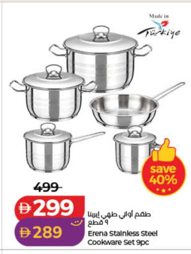 available at لولو هايبرماركت in الإمارات العربية المتحدة , الامارات - أم القيوين‎