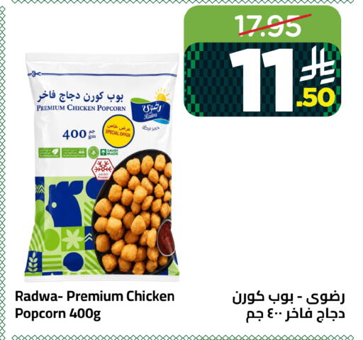 available at Wahj Mart in KSA, Saudi Arabia, Saudi - Jeddah