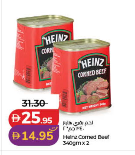 available at لولو هايبرماركت in الإمارات العربية المتحدة , الامارات - أم القيوين‎