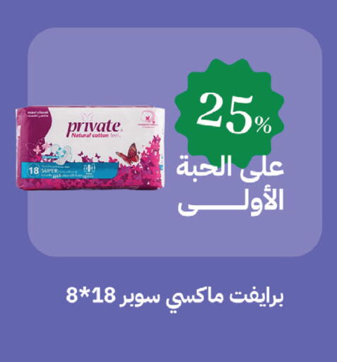 available at صيدليات غاية in مملكة العربية السعودية, السعودية, سعودية - الطائف