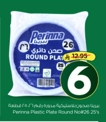 available at Nesto in KSA, Saudi Arabia, Saudi - Riyadh