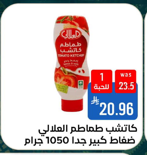 Tomato available at شبرا الطائف in مملكة العربية السعودية, السعودية, سعودية - الطائف
