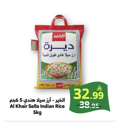 available at الراية in مملكة العربية السعودية, السعودية, سعودية - جدة