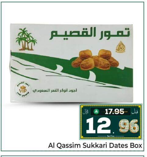 available at مكة هايبرماركت in مملكة العربية السعودية, السعودية, سعودية - جدة