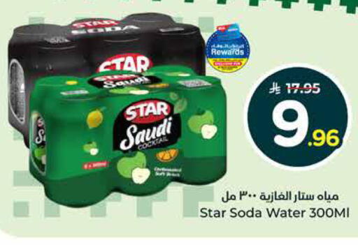 available at Hyper Al Wafa in KSA, Saudi Arabia, Saudi - Jeddah