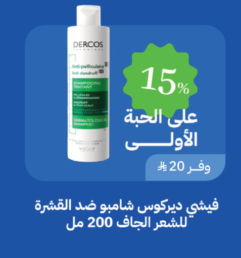 available at صيدليات غاية in مملكة العربية السعودية, السعودية, سعودية - الطائف