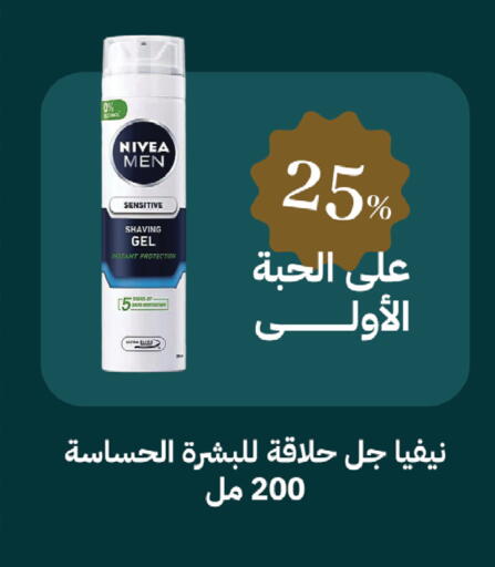 available at صيدليات غاية in مملكة العربية السعودية, السعودية, سعودية - الطائف