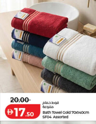 available at لولو هايبرماركت in الإمارات العربية المتحدة , الامارات - أم القيوين‎