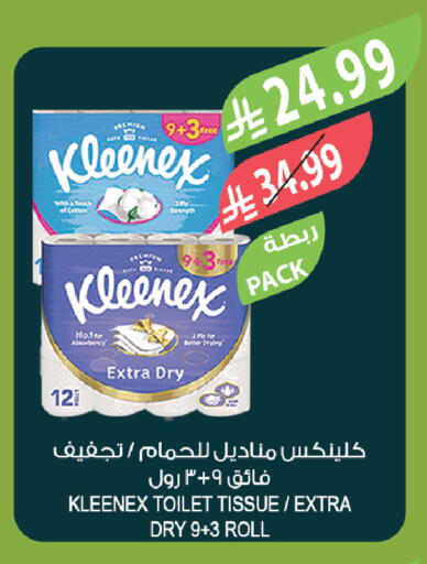 available at المزرعة in مملكة العربية السعودية, السعودية, سعودية - الخرج