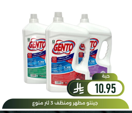 available at Family Discount in KSA, Saudi Arabia, Saudi - Dammam