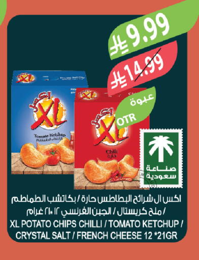 Tomato Potato Chilli available at المزرعة in مملكة العربية السعودية, السعودية, سعودية - تبوك