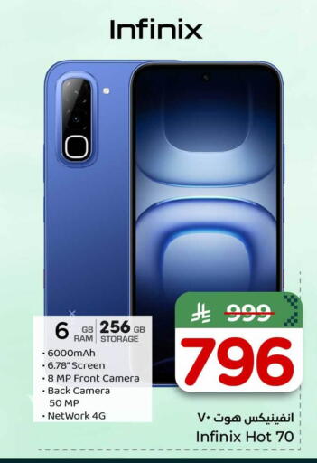 available at Hyper Al Wafa in KSA, Saudi Arabia, Saudi - Riyadh