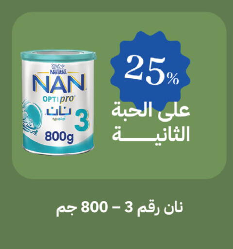 available at صيدليات غاية in مملكة العربية السعودية, السعودية, سعودية - الطائف