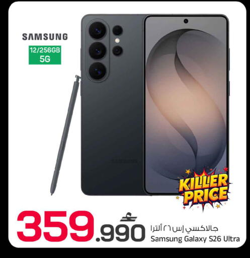 available at MARK & SAVE in Oman - Muscat