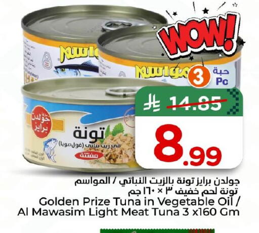 available at نستو in مملكة العربية السعودية, السعودية, سعودية - الخبر‎