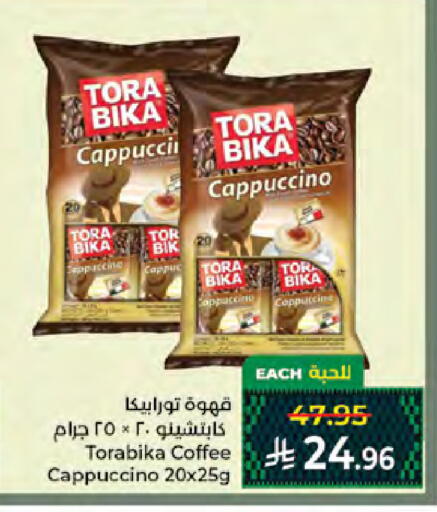 available at Kabayan Hypermarket in KSA, Saudi Arabia, Saudi - Jeddah