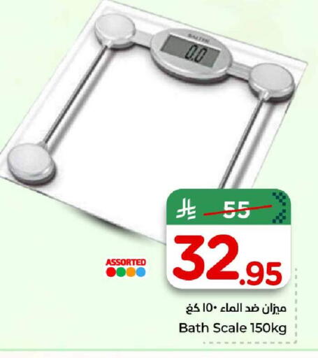 available at هايبر الوفاء in مملكة العربية السعودية, السعودية, سعودية - الخرج