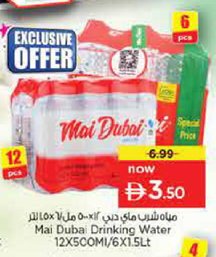 available at Nesto Hypermarket in UAE - Sharjah / Ajman