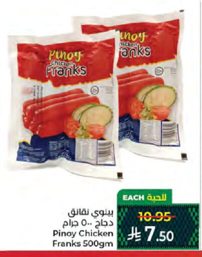 available at كبايان هايبرماركت in مملكة العربية السعودية, السعودية, سعودية - جدة
