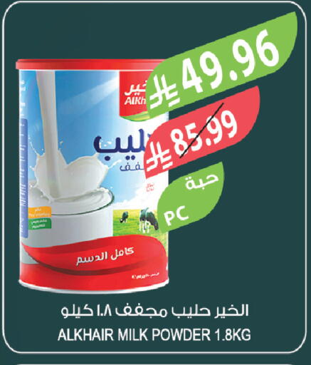 available at Farm  in KSA, Saudi Arabia, Saudi - Al-Kharj