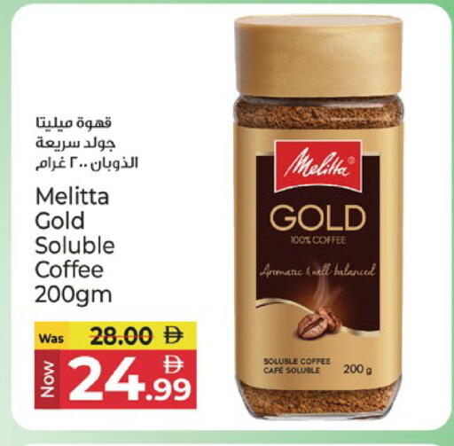available at Kenz Hypermarket in UAE - Sharjah / Ajman
