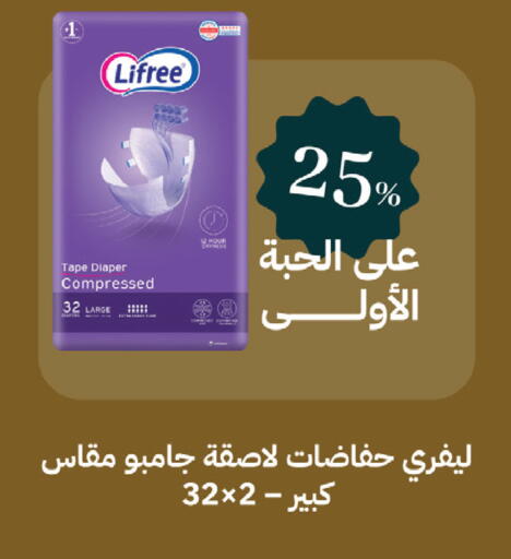 available at صيدليات غاية in مملكة العربية السعودية, السعودية, سعودية - الطائف