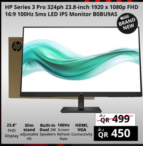 available at برستيج كمبيوتر in قطر - الشمال