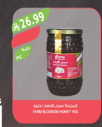 available at Farm  in KSA, Saudi Arabia, Saudi - Sakaka