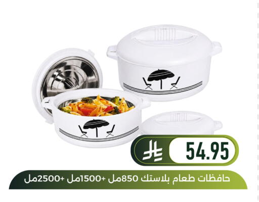 available at Family Discount in KSA, Saudi Arabia, Saudi - Dammam