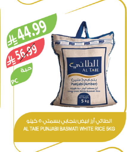 available at المزرعة in مملكة العربية السعودية, السعودية, سعودية - تبوك