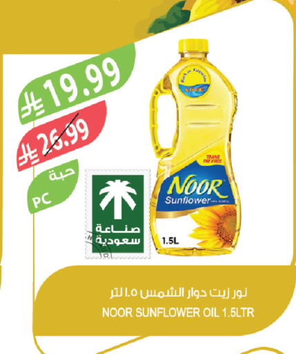 available at المزرعة in مملكة العربية السعودية, السعودية, سعودية - تبوك