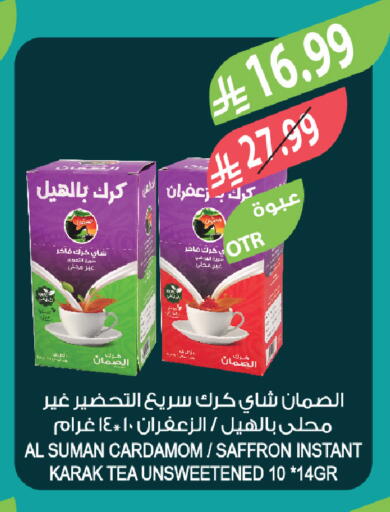Cardamom Saffron available at Farm  in KSA, Saudi Arabia, Saudi - Sakaka