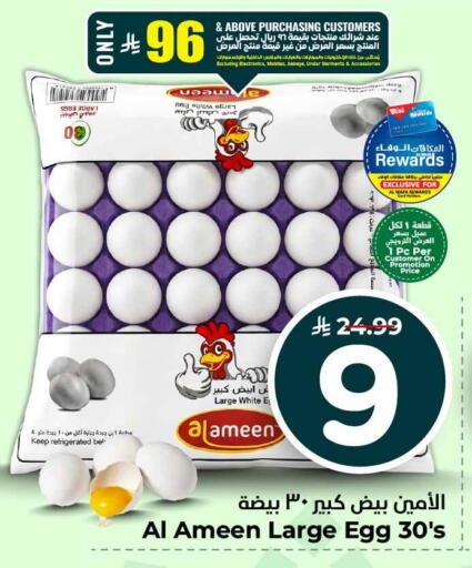 available at هايبر الوفاء in مملكة العربية السعودية, السعودية, سعودية - الخرج