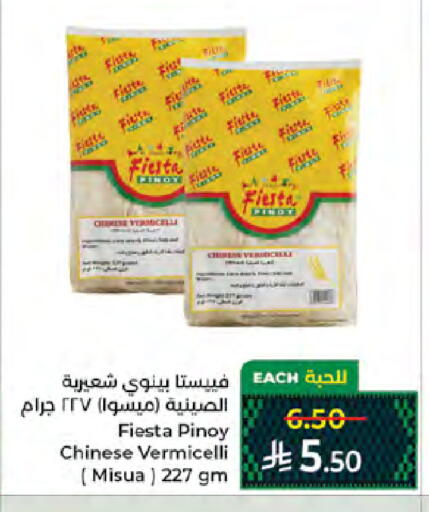 available at Kabayan Hypermarket in KSA, Saudi Arabia, Saudi - Jeddah