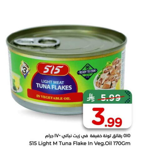 available at هايبر الوفاء in مملكة العربية السعودية, السعودية, سعودية - الخرج