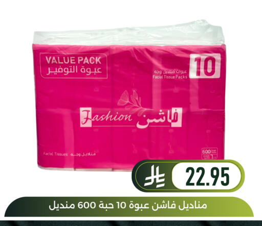 available at Family Discount in KSA, Saudi Arabia, Saudi - Dammam