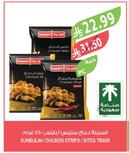 available at المزرعة in مملكة العربية السعودية, السعودية, سعودية - الخبر‎